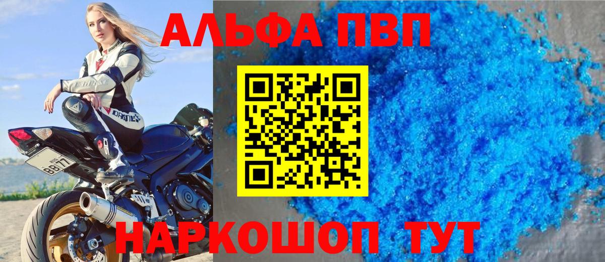 Alpha-PVP Crystall  Вход с VPN  A PVP  A-PVP СК КРИС  Новый Уренгой 