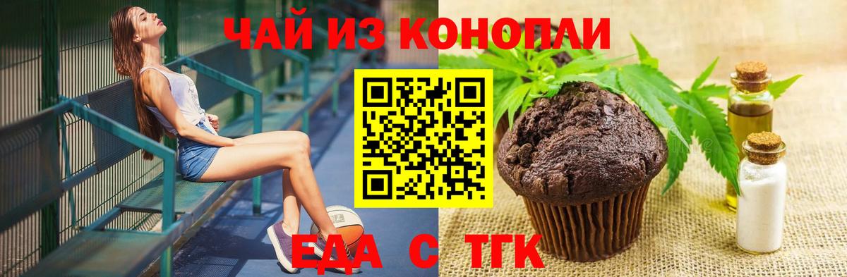 Печенье с ТГК марихуана  Вход с VPN  Новый Уренгой 