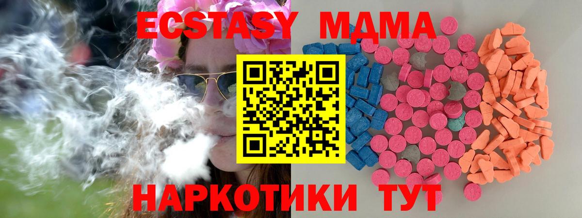 Ecstasy  где купить наркоту  Вход с VPN  Новый Уренгой  blacksprut ТОР  Ecstasy круглые 