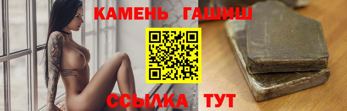 Гашиш Ice-O-Lator  Вход с VPN  где найти   Новый Уренгой  ГАШИШ гашик 