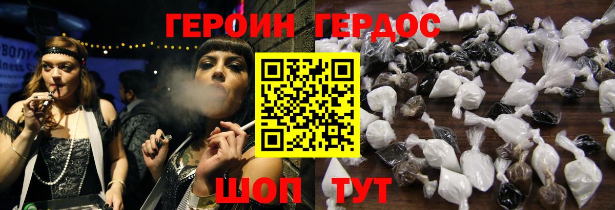 ГЕРОИН афганец  ГЕРОИН  Новый Уренгой  Вход с VPN 