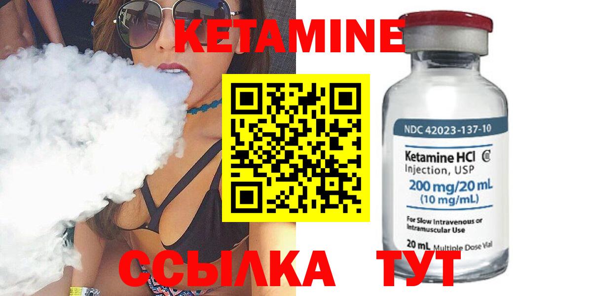 Новый Уренгой  КЕТАМИН VHQ  мега ссылка  КЕТАМИН ketamine  Вход с VPN 