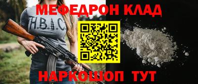 мяу мяу мука Волжский