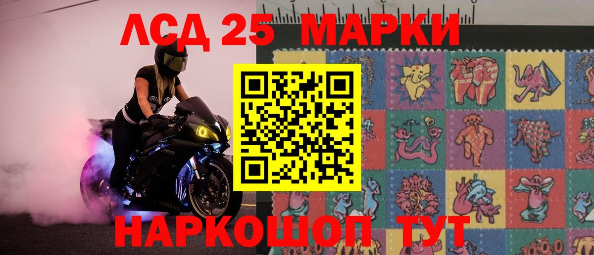 Лсд 25 экстази кислота  Вход с VPN  Новый Уренгой 