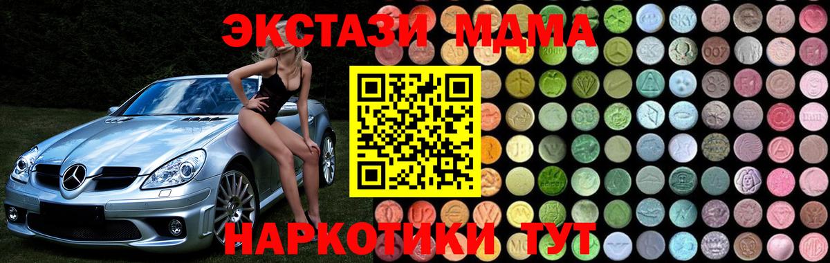 МДМА VHQ Новый Уренгой