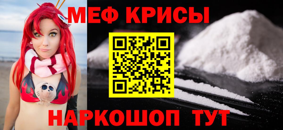 Мефедрон кристаллы Новый Уренгой