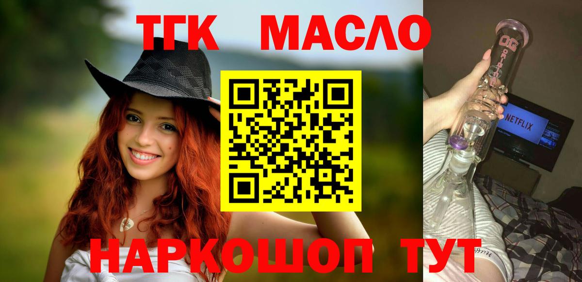 ТГК концентрат Новый Уренгой