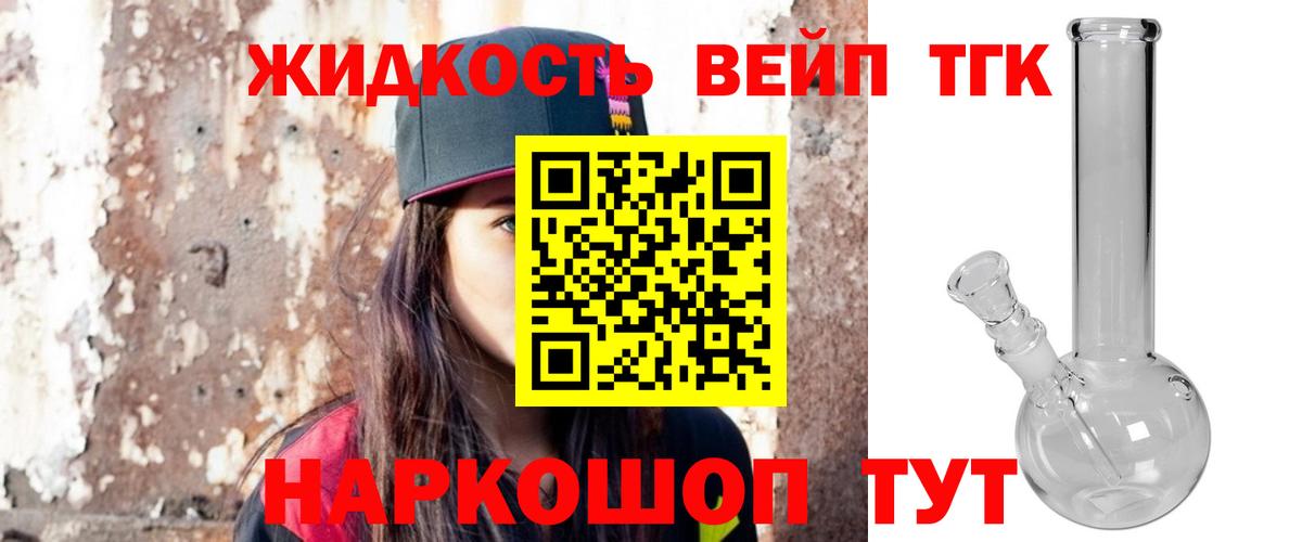 ТГК гашишное масло  mega онион  Новый Уренгой  Вход с VPN  Дистиллят ТГК Wax 