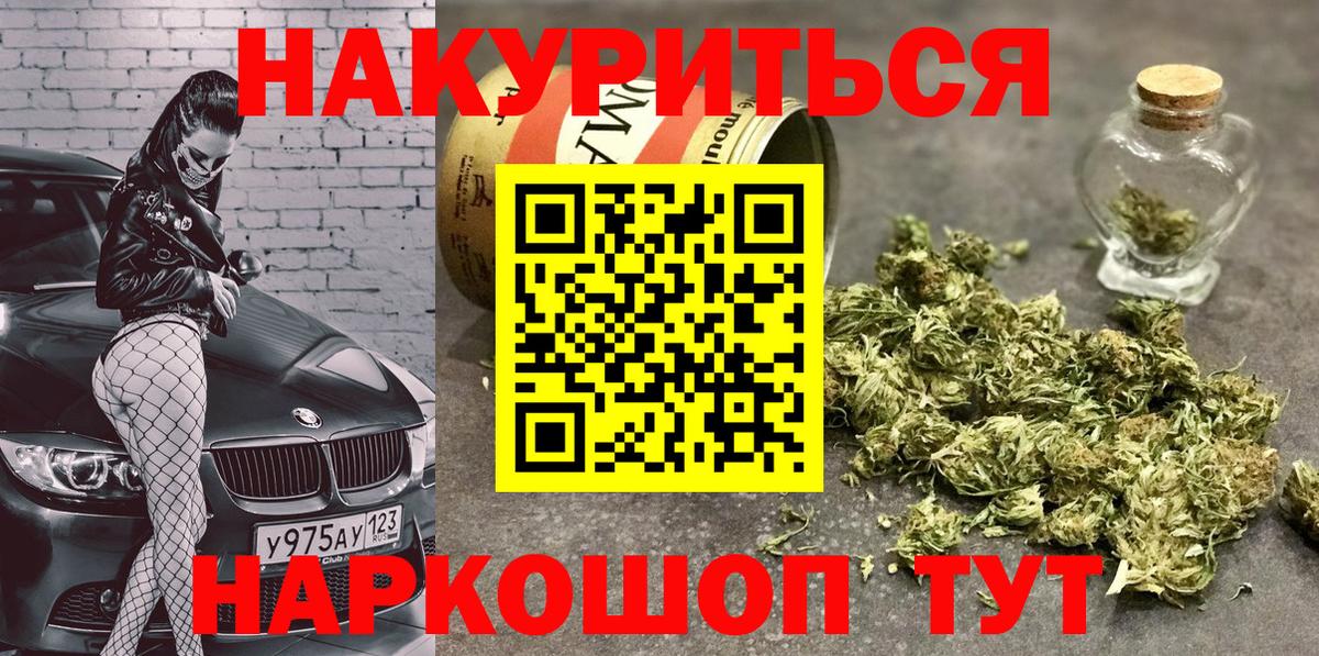 Бошки Шишки White Widow  Вход с VPN  МАРИХУАНА AK-47  Канабис Ganja  Каннабис семена  Новый Уренгой 